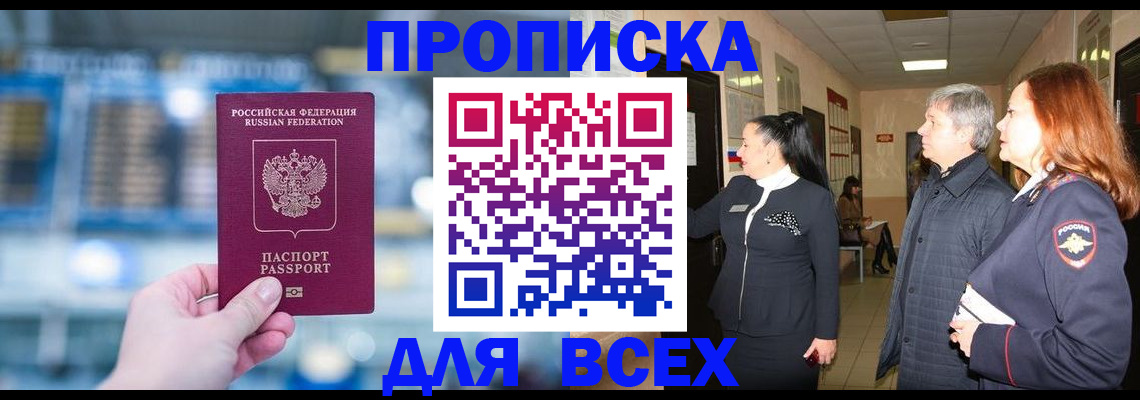 временная регистрация законно в Североуральске