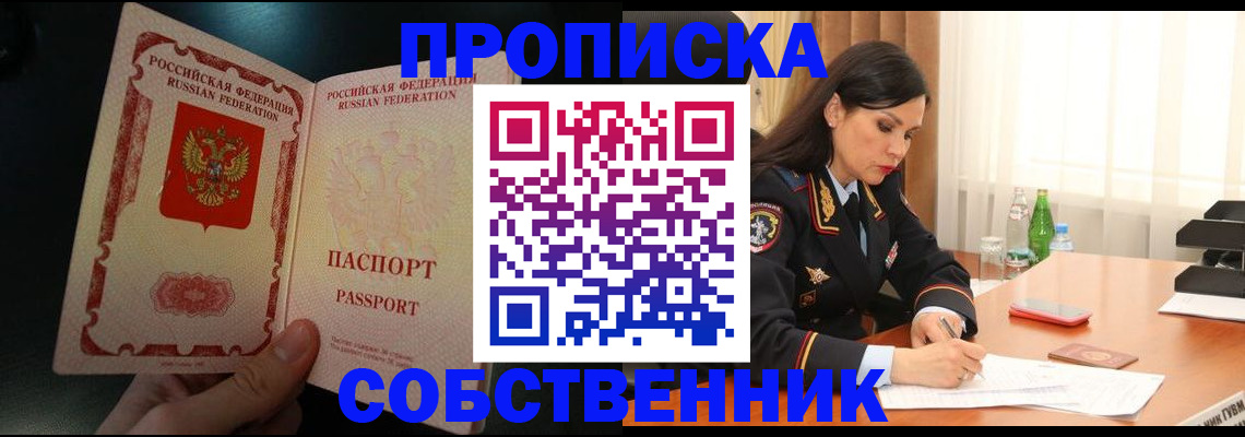 прописка иностранных граждан в Североуральске