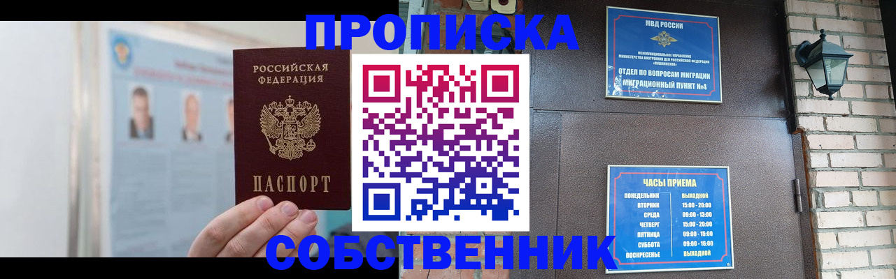 временная регистрация госуслуги в Североуральске